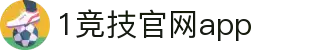 一竞技官网-致竞一流,不负热爱