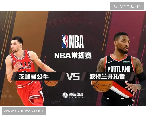 开拓者与公牛精彩对决直播全程回顾及赛后分析