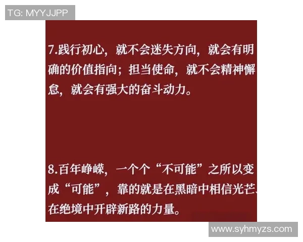 恩佐的成长之路：从梦想起航到实现自我价值的探索与奋斗
