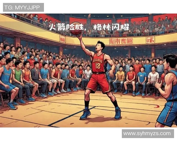 火热状态下的火箭队迎战76人队的精彩对决与战术分析