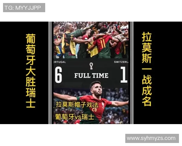 葡萄牙对瑞士精彩直播全程回顾与赛后分析尽在这里